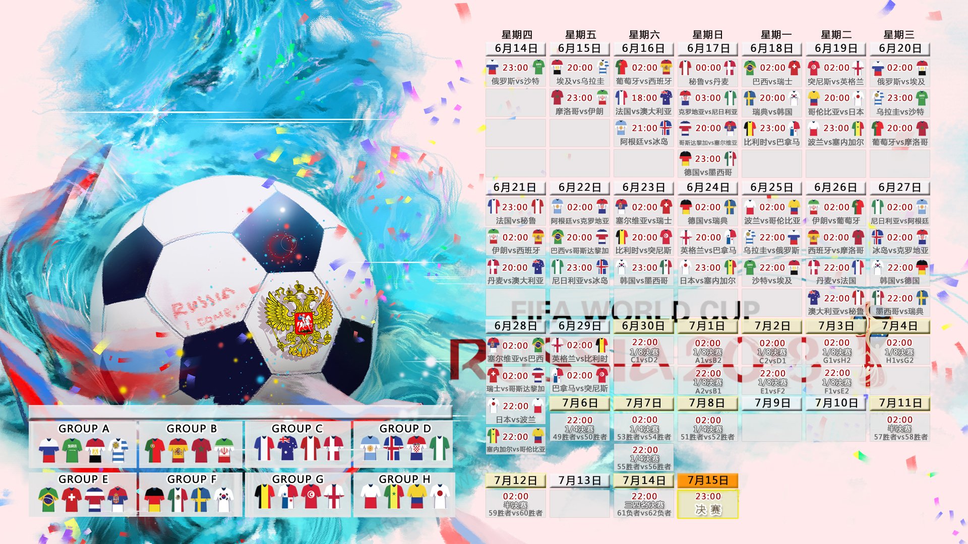 G组风云突变！沙特4-0血洗越南，贝林厄姆攻防一体，三狮军团防线固若金汤