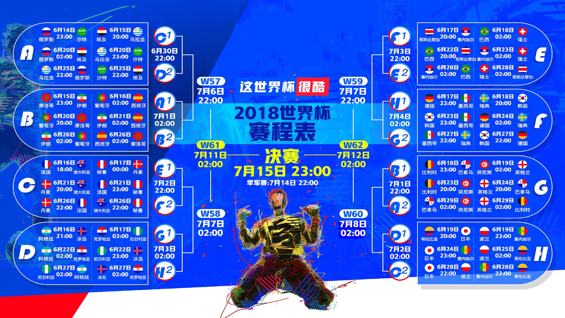 2026世界杯巅峰对决关键战!布罗佐维奇神机妙算,日本队4-0碾压罗马尼亚